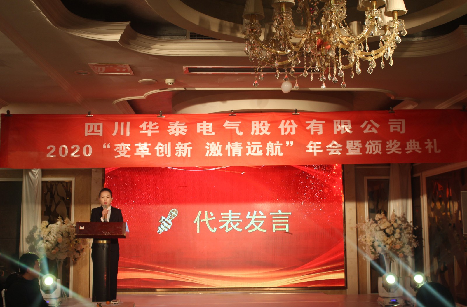 卓越团队代表发言.jpg