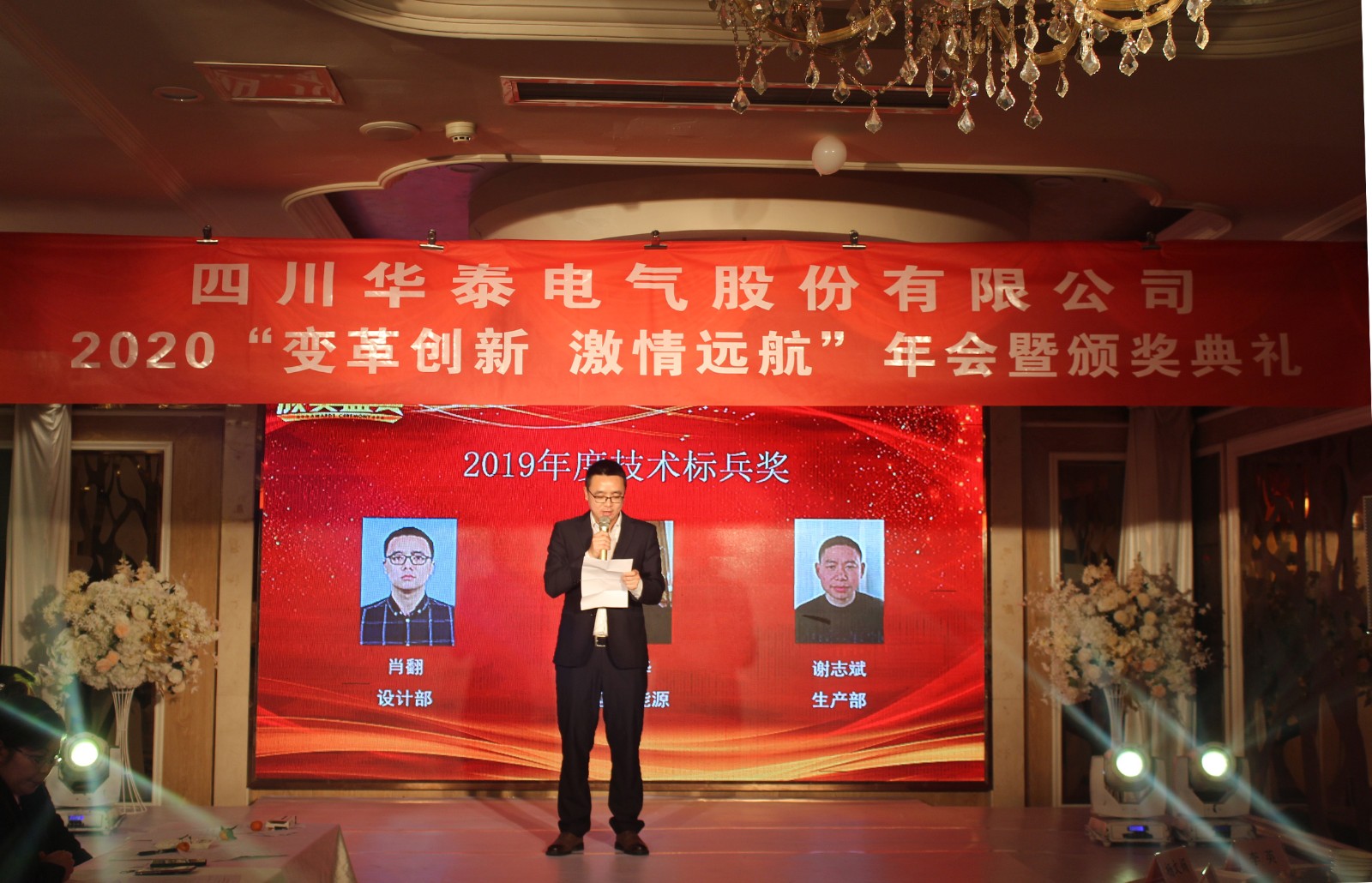 技术标兵获得代表发言.jpg