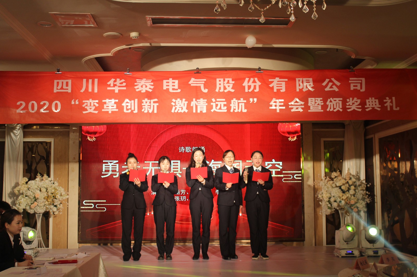 财务部诗歌朗诵《勇者无惧海阔天空�?.jpg